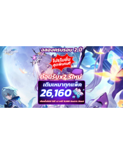 เติมเหมาทุกแพ็คอย่างละครั้ง (ไม่รวมบัตรรถไฟ)