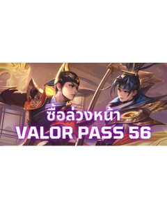 555 คูปอง  (แพคแนะนำ ซื้อล่วงหน้า VP56 **สำหรับคนที่ใช้ 549 คูปอง**)